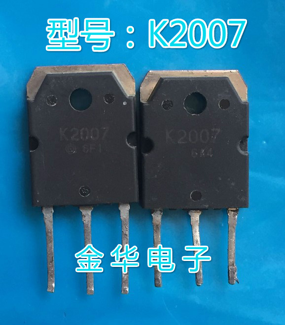 K2007 2SK2007进口原装拆机件质量包好