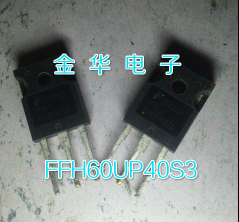 FFH60UP40S3 60UP40S3 FFH60UP40S 60UP40S进口拆机件-封面