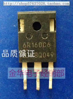 6R160C6 IPW60R160C6 6R160P6进口原装拆机件测好