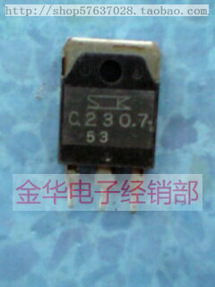 C2307 2SC2307进口原装拆机件质量包好