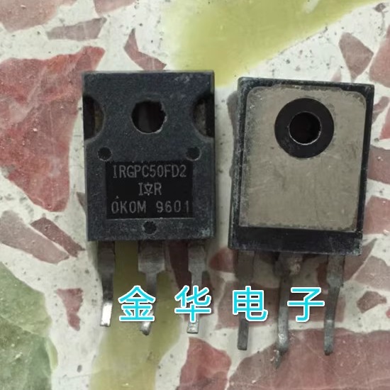 IRGPC50FD2  进口原装拆机件 质量包好