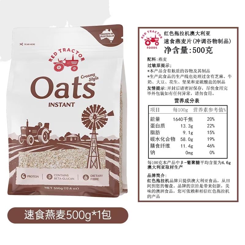 红色拖拉机澳大利亚速食燕麦片早纯燕麦片