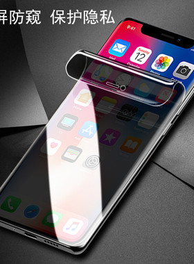 适用iphone17Promax水凝膜15苹果16手机膜12苹果14防窥膜IP11高清13mini软膜XsMax保护膜XR软膜8plus/IP7/6s