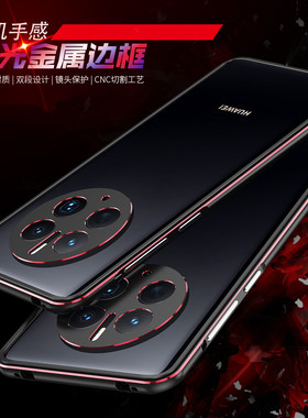 适用华为 Mate80 Pro Max手机壳Mate70金属边框mate60pro双色mate50pro防摔外壳 Mate60RS非凡大师版潮男女