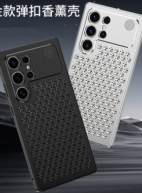 适用三星GalaxyS26Ultra手机壳s25ultra金属防摔边框s24ultra时尚商务s23ultra外壳散热透气弹扣保护套潮男