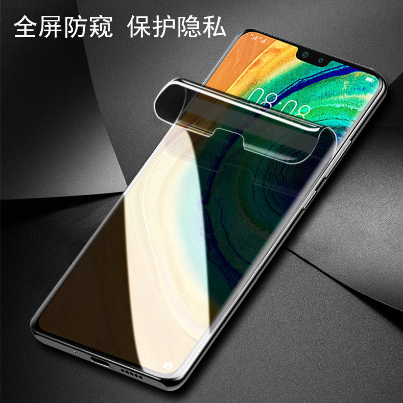 适用于华为Mate80水凝膜Mate70软膜mate60pro防窥膜40mate50手机膜 Mate X3蓝光30mate20高清膜mate10保护膜