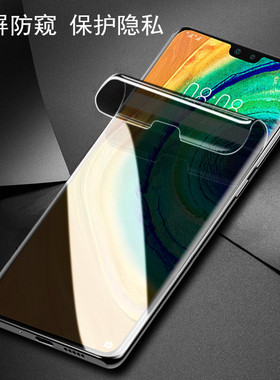 适用于华为nova15手机膜 nova 14 Ultra软膜 10nova13水凝膜nova12防窥膜nova11/9Pro高清膜7SEnova8蓝光膜