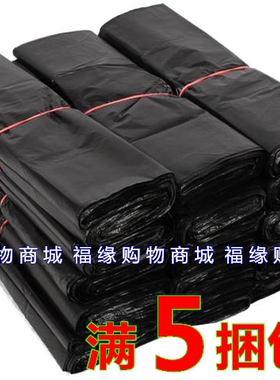 酒店专用垃圾袋 加厚黑色厕所袋  家用物业宾馆乳胶漆桶  50x60cm