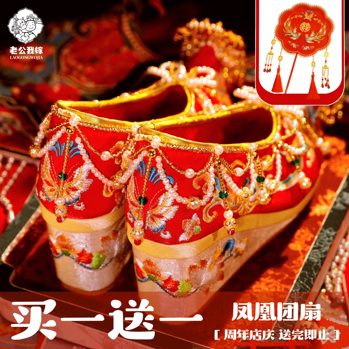 原创红色秀禾婚鞋坡跟9cm女古风中式婚鞋凤凰明制汉服婚鞋增高