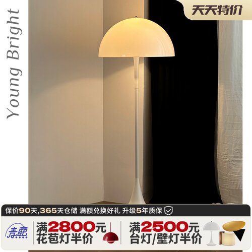 北欧panthe蘑菇落地灯丹