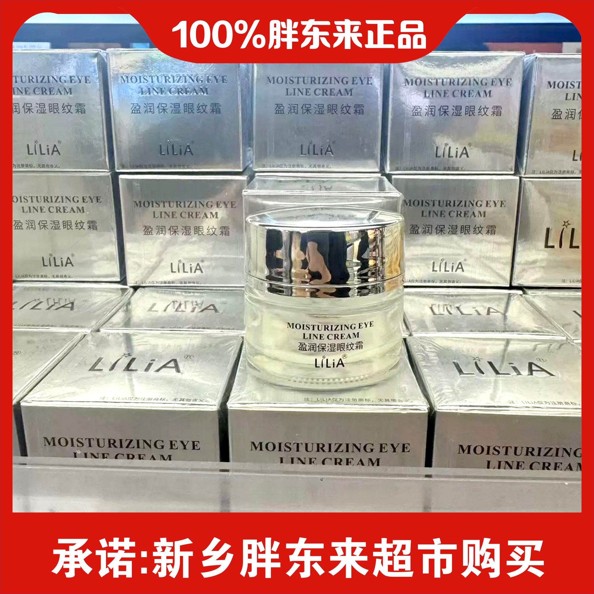 国内代购许昌胖东来代购lilia盈