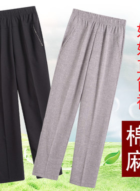中老年女裤棉麻女士休闲裤裤子