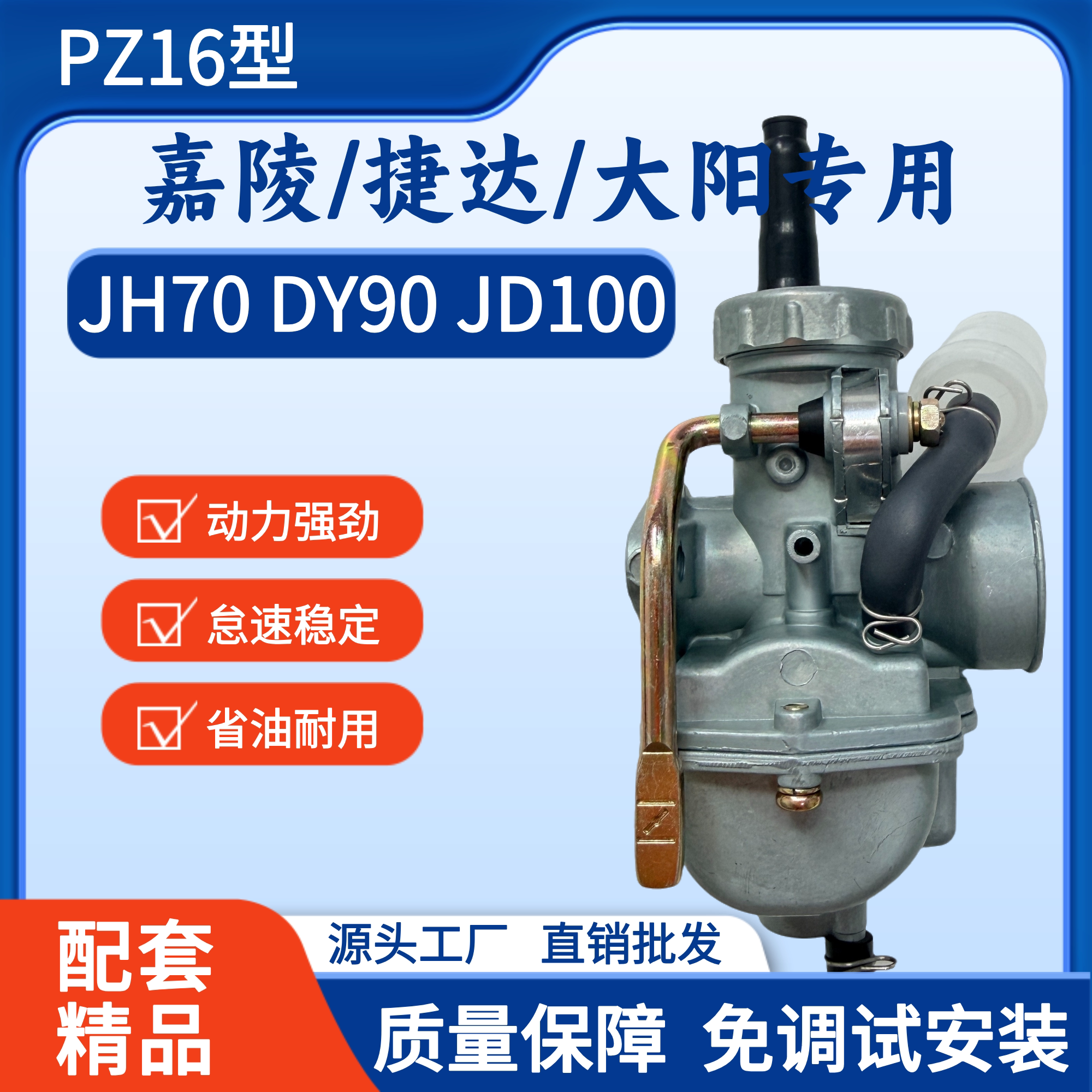 老嘉陵仔JH70JD100摩托车化油器