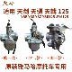Z125 JYM125 原装 G摩托车化油器 雅马哈天剑K天骐天戟YBR