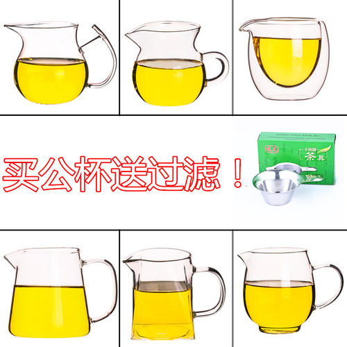 耐热玻璃加厚公道杯大号泡茶