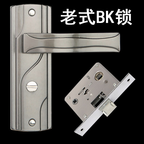 bk大单舌锁体门锁老式无钥匙孔距