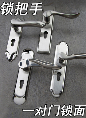 换锁配锁不锈执手面板锁距50mm门把手木门锁室内卧室房间门锁锁壳