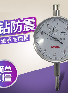 6钻防振百分表0-10mm 精度0.01数显千分表 机械百分表0-5mm精密型