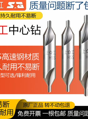 上工/荣发中心钻 A型不带护锥复合中心钻B型定心钻1 2 3 4 5 6 mm
