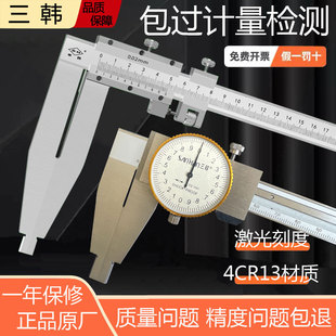 韩国三韩加长爪游标卡尺不锈钢高精度电子数显长爪卡尺0 600 500