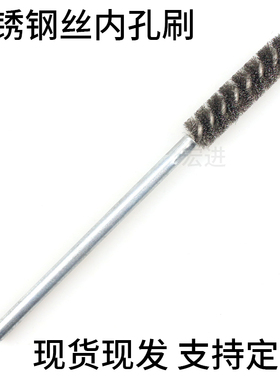 管道钢丝刷清洁刷毛刷子管道刷不锈钢圆形清洗刷除锈刷铜毛刺清理