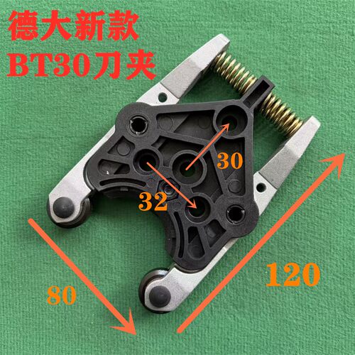 德大刀夹BT30新款双安装孔30MM32MM大阳伞型刀库配件DETA全新刀卡