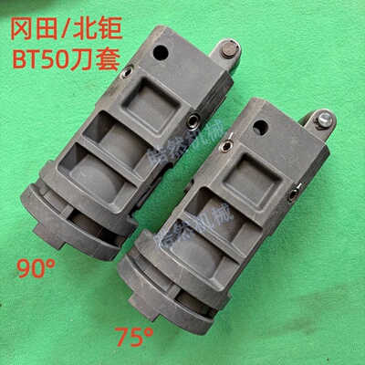 冈田BT50刀套/BT50刀库配件/北钜刀套/刀杯数控机床加工中心OKADA