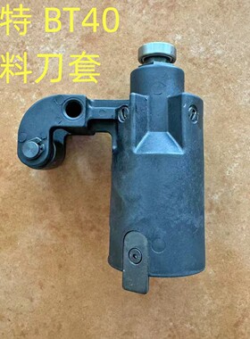 马可马特刀套刀杯/BT40刀库/机床加工中心CNC刀座/Maco刀库配件