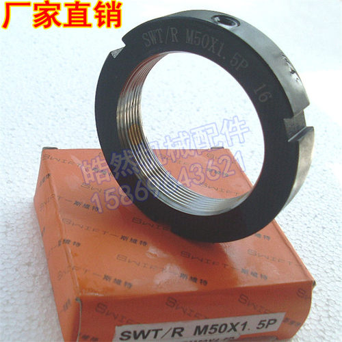 思维福特R型M50x1.5P径向锁紧圆螺母帽机床磨车床主轴承防松锁定