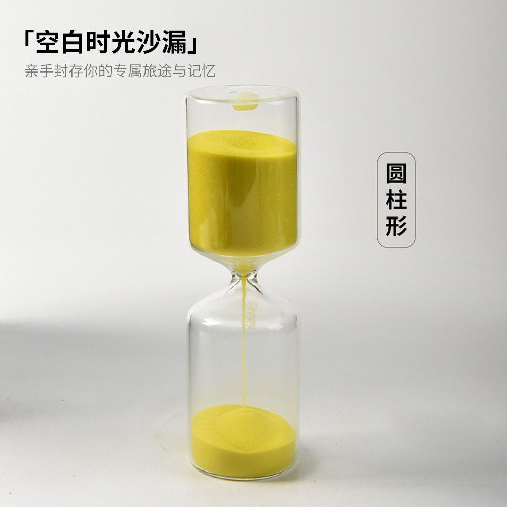 创意可自装沙圆柱沙漏 个性DIY沙漏摆件家居装饰摆件可换沙空沙漏