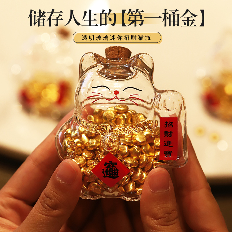 金元宝金豆豆子储蓄收纳罐 创意透明玻璃招财猫咪愿望瓶 攒钱罐