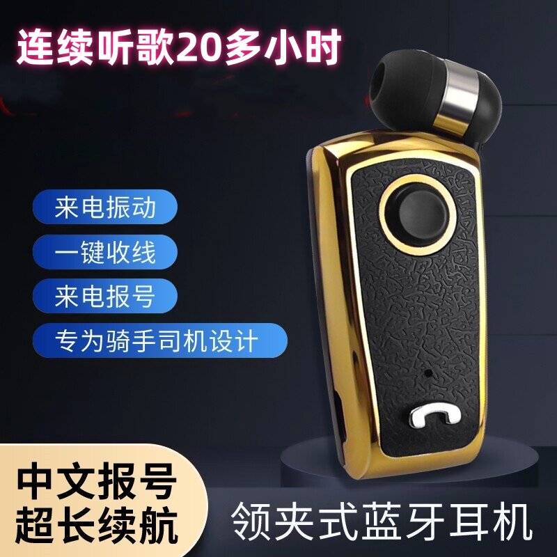领夹式新款无线蓝牙耳机伸缩线入耳超长续航外卖骑手司机耳机