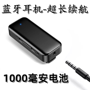 蓝牙耳机AUX适配器接收发射二合一大容量播放器可车载无线立体声