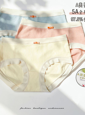 3条装A类纯棉内裤女四季婴儿棉糖果星空棉柔软中腰5A抗菌甜美磨