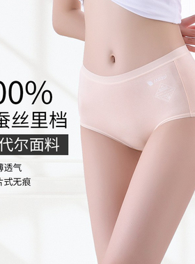 3条礼盒装80支兰精莫代尔桑蚕丝内裤女士少女高腰中腰抗菌高弹