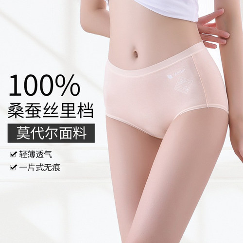 80支兰精莫代尔女士内裤大红三角
