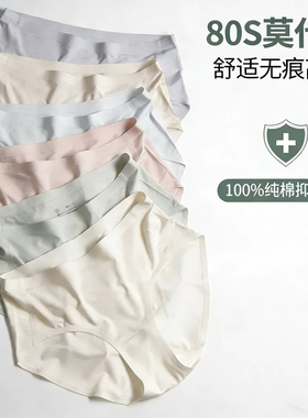 3条装(加长抗菌档16CM)A类80支兰精莫代尔高腰无痕内裤女士三角裤