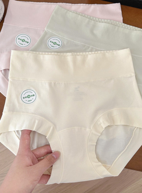 3条装加长裆（16cm）长绒棉高腰女内裤A类7A聚乳酸抗菌大码包臀