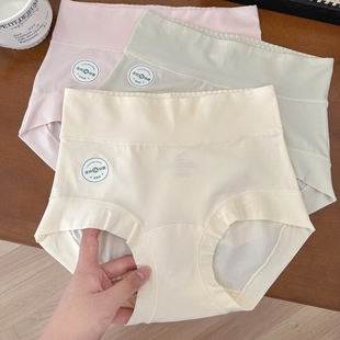 A类7A聚乳酸抗菌大码 3条装 长绒棉高腰女内裤 16cm 包臀 加长裆