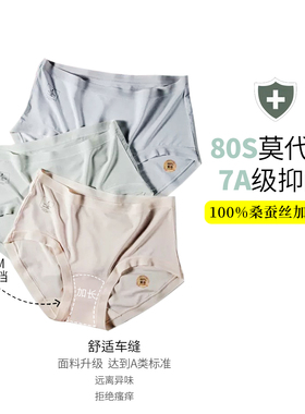 3条装80s兰精莫代尔（ 16cm加长裆）抑菌女内裤中高腰A三角高弹