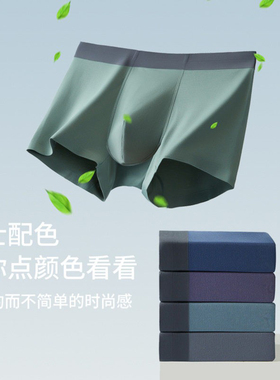 3条装竹纤维内裤男士无痕桑蚕丝裆抗菌大码纯色内裤中腰透气平脚