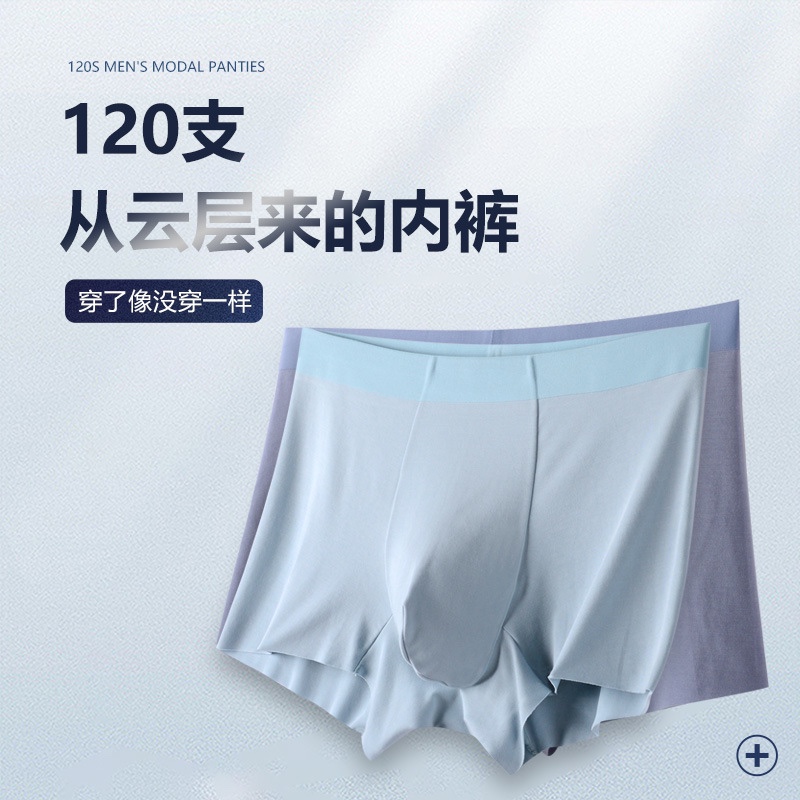 三條獨立袋裝120S蘭精超細旦莫代爾銀離子抗菌雙面隨型裁平角純色
