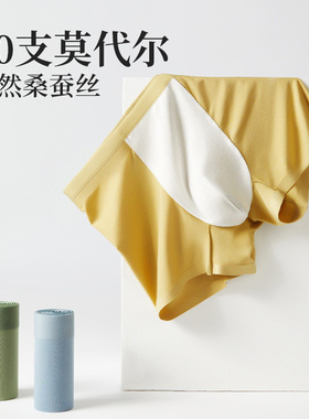 3条装60支莫代尔内裤无痕男士大码平角裤抑菌真丝中腰纯色一片式