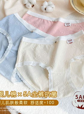 3条装纯棉内裤女提花奶油治愈系三角甜美温柔少女高弹蕾丝边