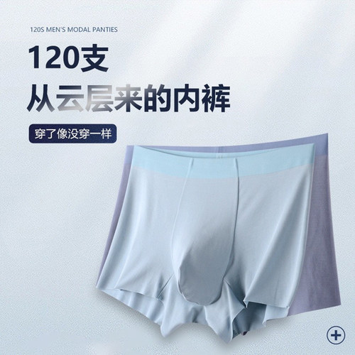 三条独立袋装120s兰精超细莫代尔