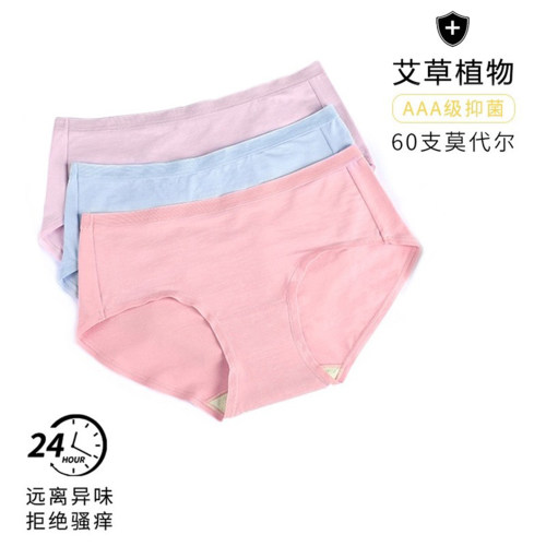 60支莫代尔女士内裤艾草三角大码