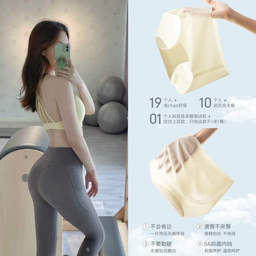 超薄无痕隐形运动内裤女瑜伽健身