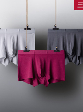 3条装男士内裤莫代尔铜离子抗菌无痕平角四角高弹纯色大红金黄艺