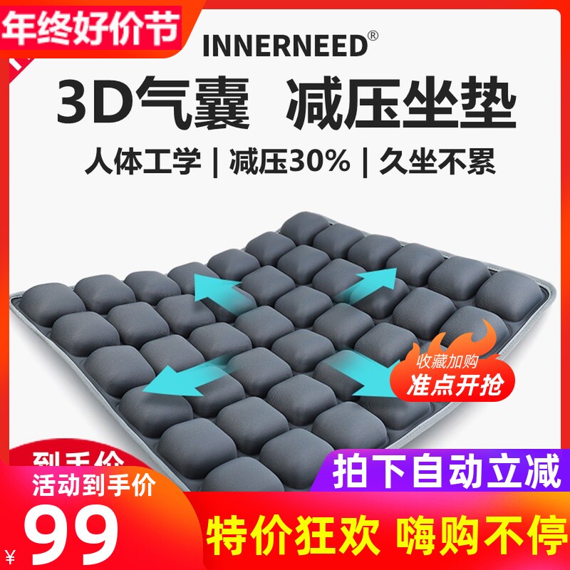 办公室气囊坐垫透气减压久坐不累充气加水软椅垫3D立体汽车座垫软