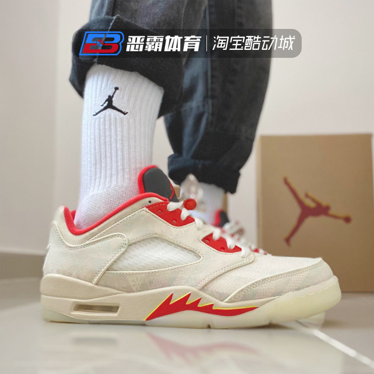 恶霸体育air jordan 5 low cny aj5中国新年撕撕乐低帮dd2240-100